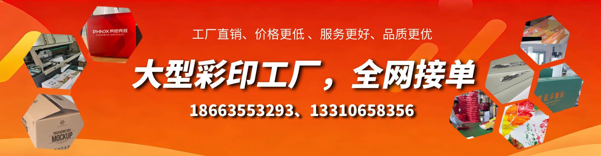 曲靖彩印刷刷厂家